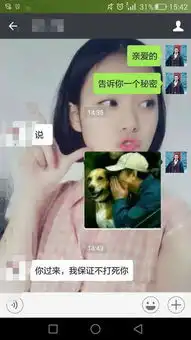  搞笑套路聊天记录截图