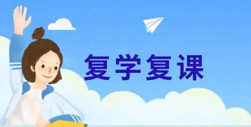  这一省份开学时间官宣,网友很人性化,比另外一个省份好多了