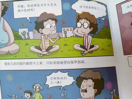 儿童搞笑漫画图片大全色