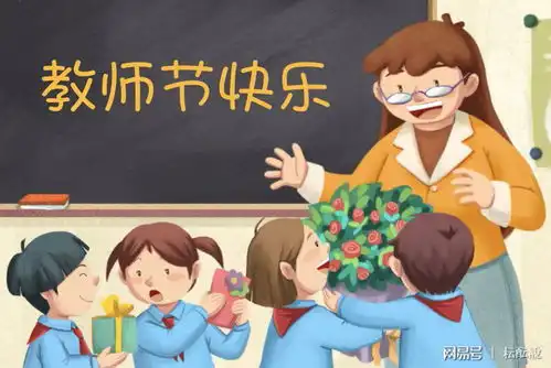  第35个教师节你还在为送礼纠结吗