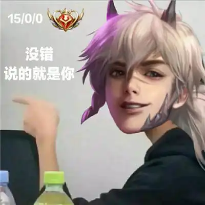  一组王者荣耀的搞笑表情包