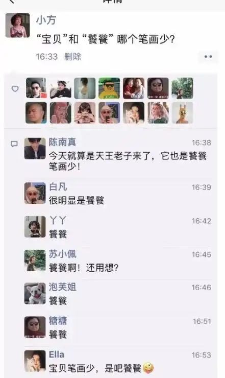  今天的生日聚会上,我们抓到一个隐身人搞笑图片