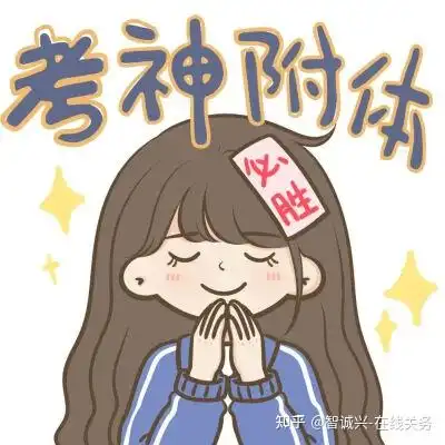  看过来关务水平测试应如何备考