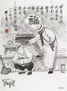  趣学看图学骆驼祥子