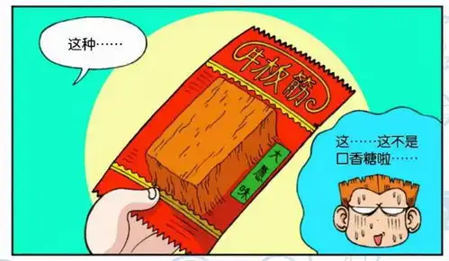  爆笑校园牛板筋口香糖