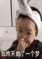  我昨天做了一个梦套路表情包好玩吗我昨天做了一个梦套路表情包怎么玩用户评论