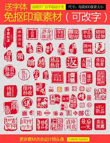  psd银行公章psd格式银行公章素材图片psd银行公章设计模板我图网