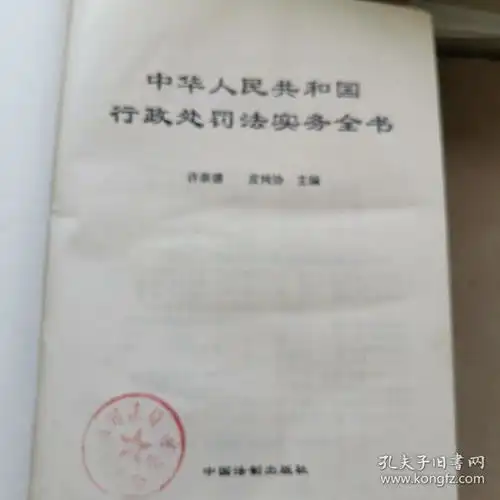  法律西北风0518的书摊孔夫子旧书网