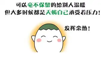  通往天蝎座心里的道路,正在塞车