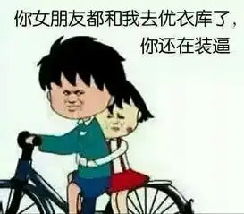  有没有更多的暴走漫画骂人表情搞笑单张图