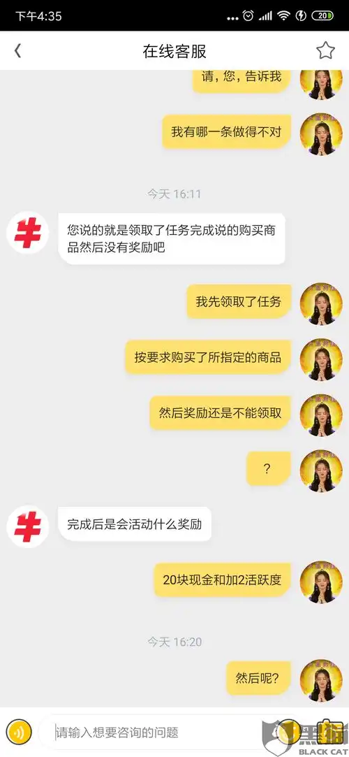  黑猫投诉死妈客服全家暴毙