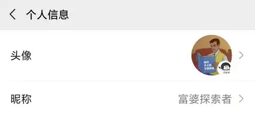  周杰伦同款微信双头像应该这样玩