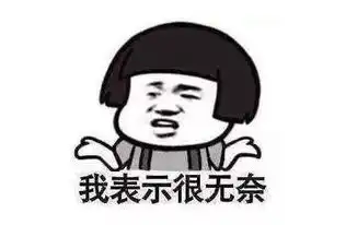  爆笑段子你来干什么工资已经被你媳妇领走了信任