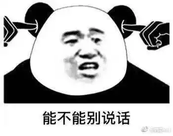  一介屁民的相册杂七杂八表情包