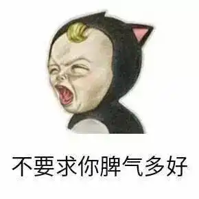  我能怎么办啊,我也很想睡觉啊
