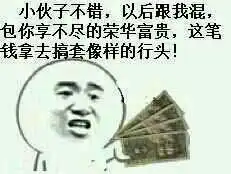  找这样的带搞笑文字的图片