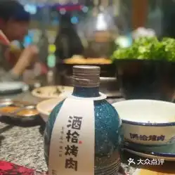  酒拾烤肉富兴店的米酒好不好吃用户评价口味怎么样长沙美食米酒实拍图片大众点评