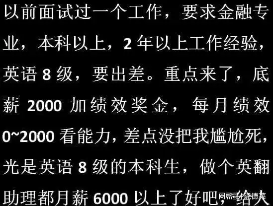  你见过哪些可笑的公司招聘要求网友免费干两个月看合不合适