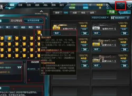 逆战狙击改键qe怎么改
