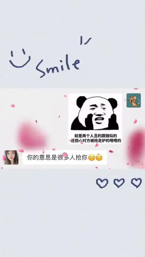  撩妹表情包来了