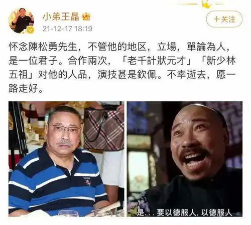 以德服人的雷老虎去世,放弃治疗走得体面,把部分产给佣人  以德服人的雷老虎去世,放弃治疗走得体面,把部分产给佣人