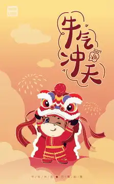  龙年卡通形象