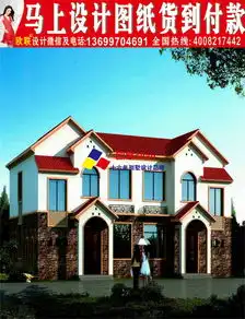 8万元二层农村房子图片双拼新款户型设计图纸y65  8万元二层农村房子图片双拼新款户型设计图纸y65