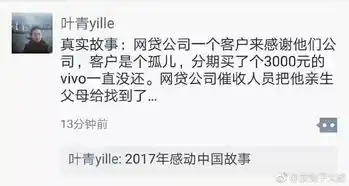  2017年朋友圈里最爆笑的照片,是想笑死我,继承我的蚂蚁花呗吗