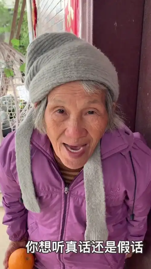 啊,你们觉得奶奶说的对吗  啊,你们觉得奶奶说的对吗