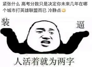 lol每日搞笑囧图我是不是理解错了  lol每日搞笑囧图我是不是理解错了
