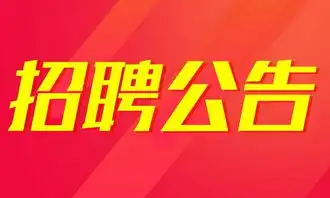  2019年杭州市国有企业及社会各用人单位残疾人专场招聘会公告