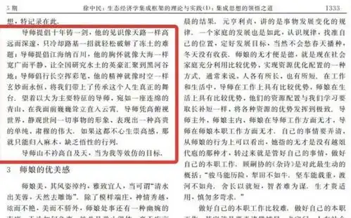  赞美师娘论文作者师娘曾要求撤稿但我并未处理