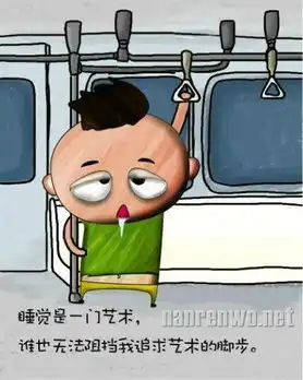  内涵漫画笑过后发现个个是真理