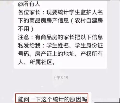  幼儿园调查学生背景,家长反套路操作太搞笑套路我想得美