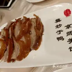  北京全聚德前门店的全聚德精品烤鸭好不好吃用户评价口味怎么样北京美食全聚德精品烤鸭实拍图片大众点评