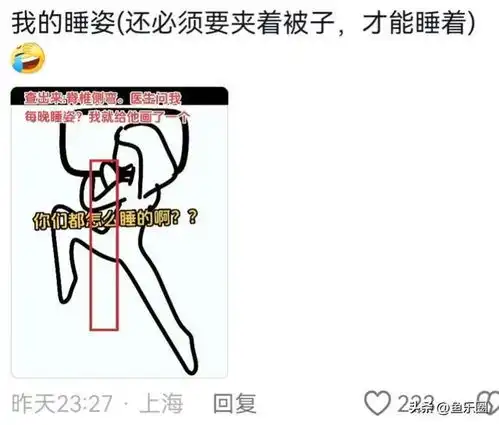  查出来脊椎侧弯医生问我每晚睡姿画了一个,网友你在监控我枕头心脏睡不着网易订阅