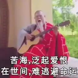  你手机里最搞笑的表情包是哪个