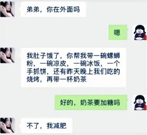  搞笑图片你们谈恋爱一个比一个小气