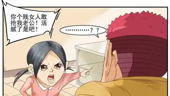  搞笑漫画小孩子过家家,苏拉还是不要参加了,不再是那么简单