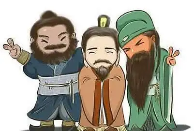  桃园结义是一场骗局