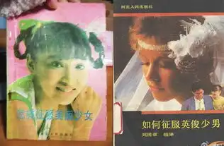  泡妞秘籍走红爱情没有捷径只有用心经营图