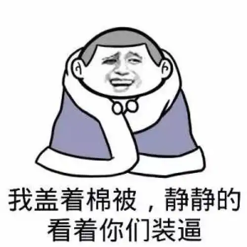  一个月挣一二十个亿很难受马云再爆金句网友放开马云让我来承受吧