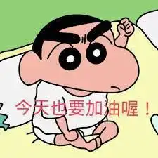 套路表情包一套猪蜡笔小