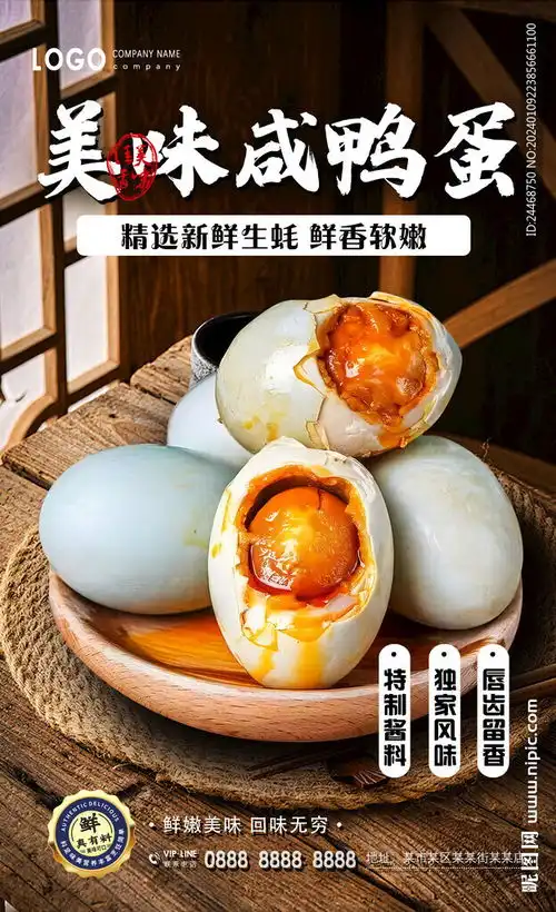  咸鸭蛋设计图psd分层素材psd分层素材