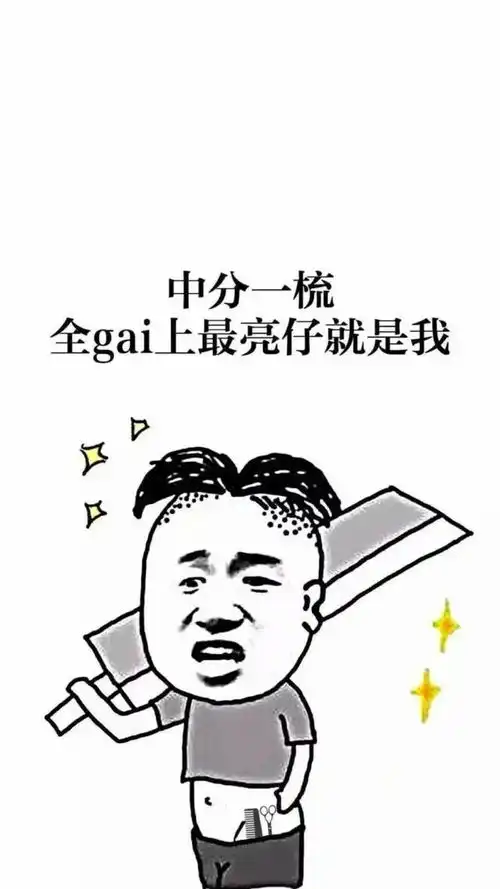 夏天热的图片 搞笑图片