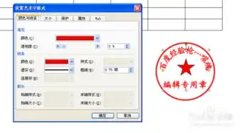  excelword公章制作方法
