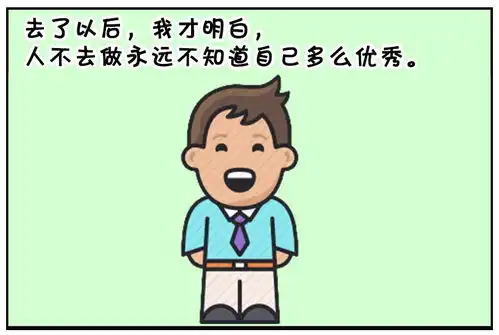  恶搞漫画去北京做保安的小明