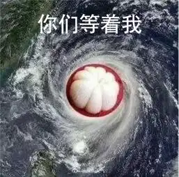  重要提醒超强台风山竹正在逼近,百里嘉预计明天登陆