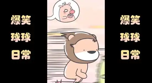 爆笑球球假如打游戏是主课,你会开心么  爆笑球球假如打游戏是主课,你会开心么