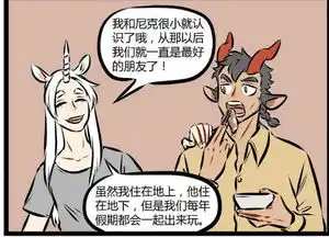  搞笑漫画和独角兽吃火锅,一招彩虹发射让大家胃口全无
